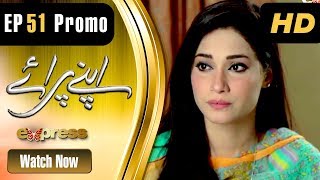 Drama | Apnay Paraye - Episode 51 Promo | Express Entertainment Dramas | Hiba Ali, Babar Khan