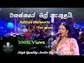 Wasanthaye Mal Kakulai cover | Adithya Weliwatta | වසන්තයේ මල් කැකුළයි ....