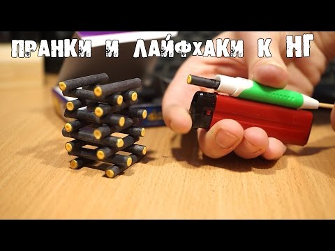 Лайфхаков к новому году 2017 Лайфхаков к новому году 2017