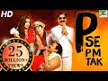 P Se PM Tak | Full Movie | Meenakshi Dixit, Inrajeet Soni, Bharat Jadhav
