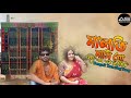 মালতি মাসি গো।। Bengali Trending Song 🎵 Dj SM Music Center __ Arpan Studio