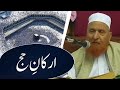 Arkan e Haj Haji Hazrat ek bar Zarur Sunein Maulana Makki al Hijazi