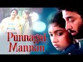 புன்னகை மன்னன் | Superhit Tamil Full Movie | Kamal, Revathi | ILAYARAJA