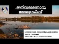 INI varunnoru thalamurakku cover song Thamanna waves