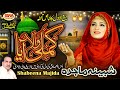 Kamli Wala Aya -Rabi Ul Awal Special Kalam 2020-Shabeena Majida