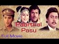 Paarthal Pasu Tamil Full Movie : Ramarajan, Chandrasekhar, Pallavi