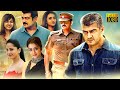 Ajith Kumar Kannada Full Length HD Movie | Anushka Shetty | Trisha Krishnan | Arun Vijay |