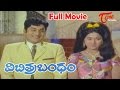Vichitra Bandham | Full Length Telugu Movie | ANR, Vanisri