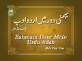 MANUU_Bahmani Daur mein Urdu Adab_M.A_Urdu_1st Year