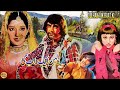 DULHAN AIK RAAT KI (1975) - BADAR MUNIR, MUSARRAT SHAHEEN, NEEMI - OFFICIAL PAKISTANI MOVIE