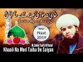 New Saifi Naat 2019 | Khali Na Mori Taiba De Saiyan | By M. Zahid Saifi Official