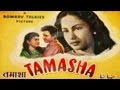 तमाशा - Tamasha -  Dev Anand, Meena Kumari, Ashok Kumar, Kishore Kumar