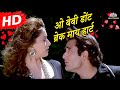 Baby Don't Break My Heart (HD) | Mohabbat (1997) | Akshay Khanna | Madhuri Dixit | Bollywood Song