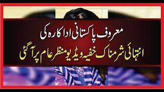 Pakistani Actress Ki XXX Videos Mnazar E Aam Per