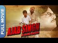 Ajab Singh Ki Gazab Kahani Full Bollywood Movie | Ajay K Singh, Yashpal Sharma, Manoj Mishra