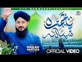 Hafiz Ghulam Mustafa Qadri | New Manqabat 2024 | Ameer e Hamza | Official Video