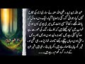 jannat main biwi kon hogi | Heart touching islamic story in hindi/urdu