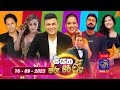 🔴Live | Siyatha Tharu Piri Re - සියත තරු පිරි රෑ - Anniversary Special | 2023 - 09 - 16 | Siyatha TV