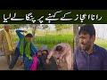 rana ijaz standup comedy | Rana Ijaz Official #ranaijazprankvideo #ranaijazofficial