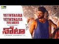 Yeththara Yeththara Video Song - Nota Telugu Video Songs | Vijay Devarakonda | Sam CS| Anand Shankar