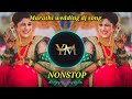 Marathi Wedding Dj Song || Wedding Dj Song || Nonstop || Tapori Mix [ DJ YM 1991 ] #yavatmal