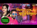 Biha Helu Tor Mamur Pilake (Prakash Jal & Sasmita) New Sambalpuri Song || @KOSLIMEDIA