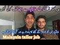 Malaysia🇲🇾 tailor job and tailor working in malaysia||malaysia calling visa||#malikzaheerawan