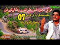 Malik Saeed Hazara songs | Pakistani Old Hit Songs| Sad Saraiki SOng 2020 | Heart Touching Song