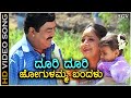 Doori Doori - Thayi Illada Thabbali - HD Video Song | Radhika Kumaraswamy | Srinivas Murthy | Bhavya