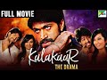 Kalakaar The Drama Movie | Yash, Radhika Pandit | New Released Thriller Hindi Dubbed Movie | Drama