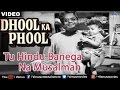Tu Hindu Banega Na Musalman : Full Video Song | Dhool Ka Phool | Rajendra Kumar, Mala Sinha |