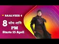 Baalveer season 4 Kab Aayega | Baalveer Season 4 First Promo kab Aayega | SN Talks