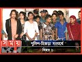 মা-দ-ক ব্যবসায়ীকে ছিনিয়ে নিতে হিজড়াদের হা-ম-লা | Chattogram News | Hijra | Police | Somoy TV
