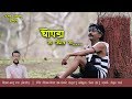 chopda na jangal ma | official Video | song Ashok Vanarase | 2k19 Super Hit Ahirani Song