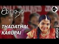 Thandatti Karuppayi Cut Song HD Download