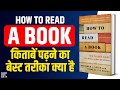 How To Read A Book by Mortimer J. Adler | Readers Books Club