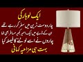 Funny Story of Lohaar | Funny Stories | Moral Stories in Urdu & Hindi | Stories in Urdu/Hindi