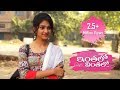 Inthalo Yennenni Vinthalo Telugu Short Film 2017 || Directed By Sreekanth Sri