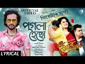 Pogola Hoisu - Dikshu (From "Surjya Theatre 2022-23") | Ajoy Phukan | Official Lyrical Video