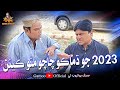 2023 Jo Damako Chacho Moh Keyen | Asif Pahore (Gamoo) | Sohrab Soomro | New Comedy Funny Video