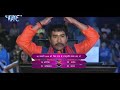 दिनेश लाल यादव का KBC मैच - Ravi kishan, Monalisa - Raja Babu (राजा बाबू) - Bhojpuri Film Clips