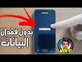 How to Fix Samsung Phones Stuck on Boot Start Screen Logo It works 100%