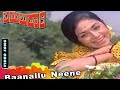 Baanallu Neene ಬಾನಲ್ಲೂ ನೀನೆ  ಕನ್ನಡ ಹಾಡು #baanalluneene song - Bayalu Daari - cover by Jayanthi Nadig