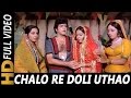 Chalo Re Doli Uthao | Mohammed Rafi | Jaani Dushman 1979 Songs