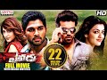 Yevadu Telugu Full Movie | Ram Charan, Allu Arjun, Shruti Haasan, Kajal, Amy Jackson | Aditya Movies