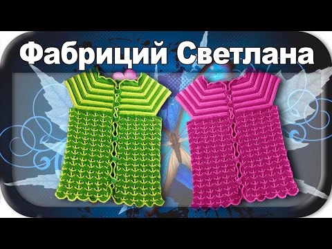 Вязание жилеток для девочек для начинающих Вязание жилеток для девочек для начинающих