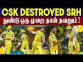 CSK Dominates with Ruthless Performance! | IPL 2024 || #CSKvsSRH