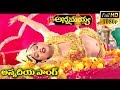 Annamayya Video Songs - Asmadeeya - Mohan Babu, Roja ( Full HD )