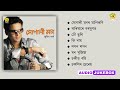 Sonali Mon - Full Album Songs | Audio Jukebox | Zubeen Garg | Assamese Song