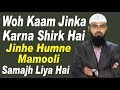 Woh Kaam Jinka Karna Shirk Hai Jinhe Humne Mamooli Samajh Liya Hai By @AdvFaizSyedOfficial